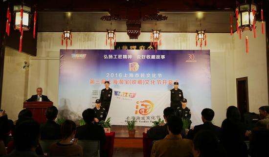 第三屆淘寶文化節(jié)會旗進入會場