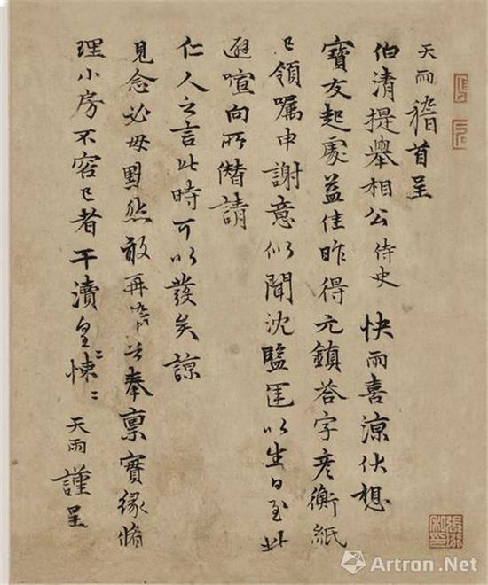 張雨致伯清信札 ?成交價(jià)：2650萬港幣